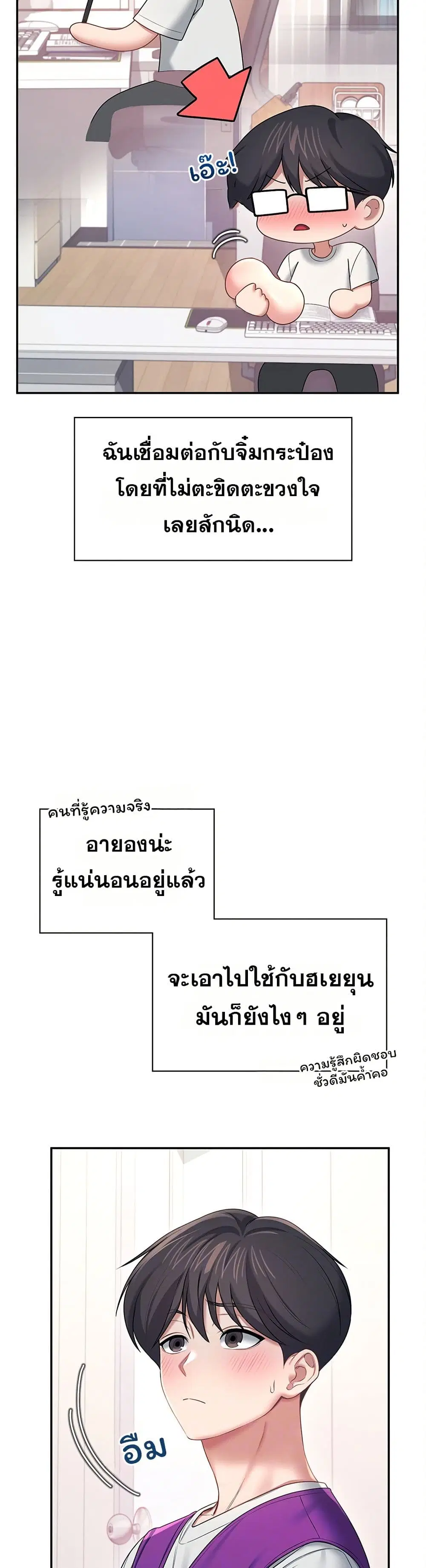 Wireless Touch ตอนที่ 94 — page 10 of 51