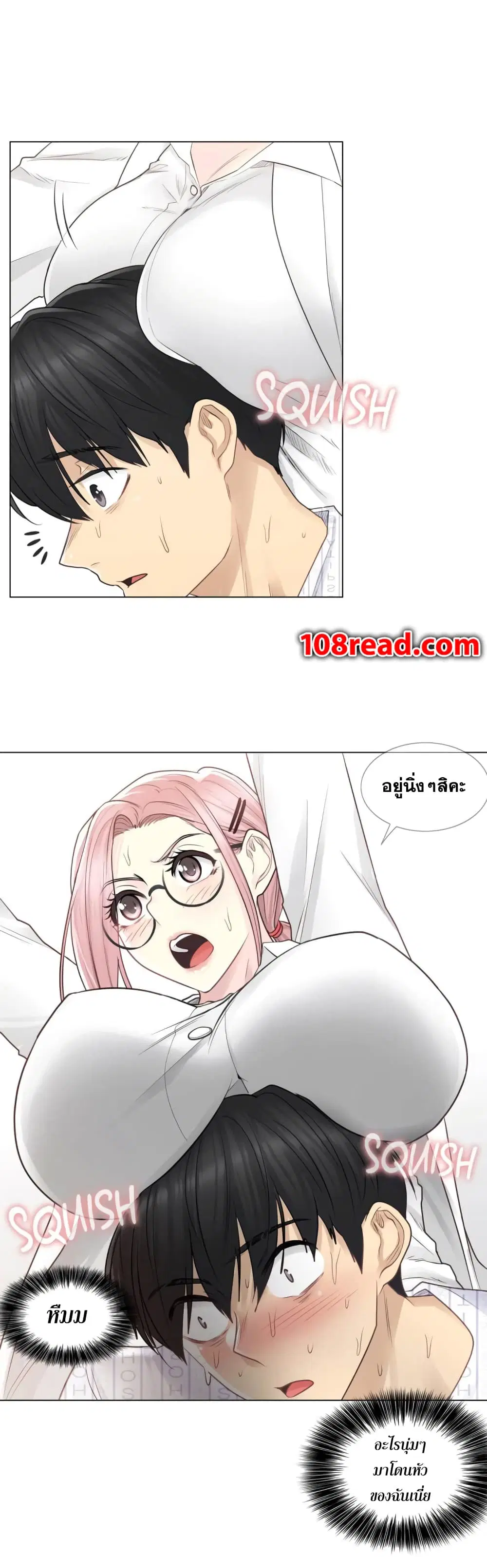 Touch to Unlock ตอนที่ 7 — page 12 of 33