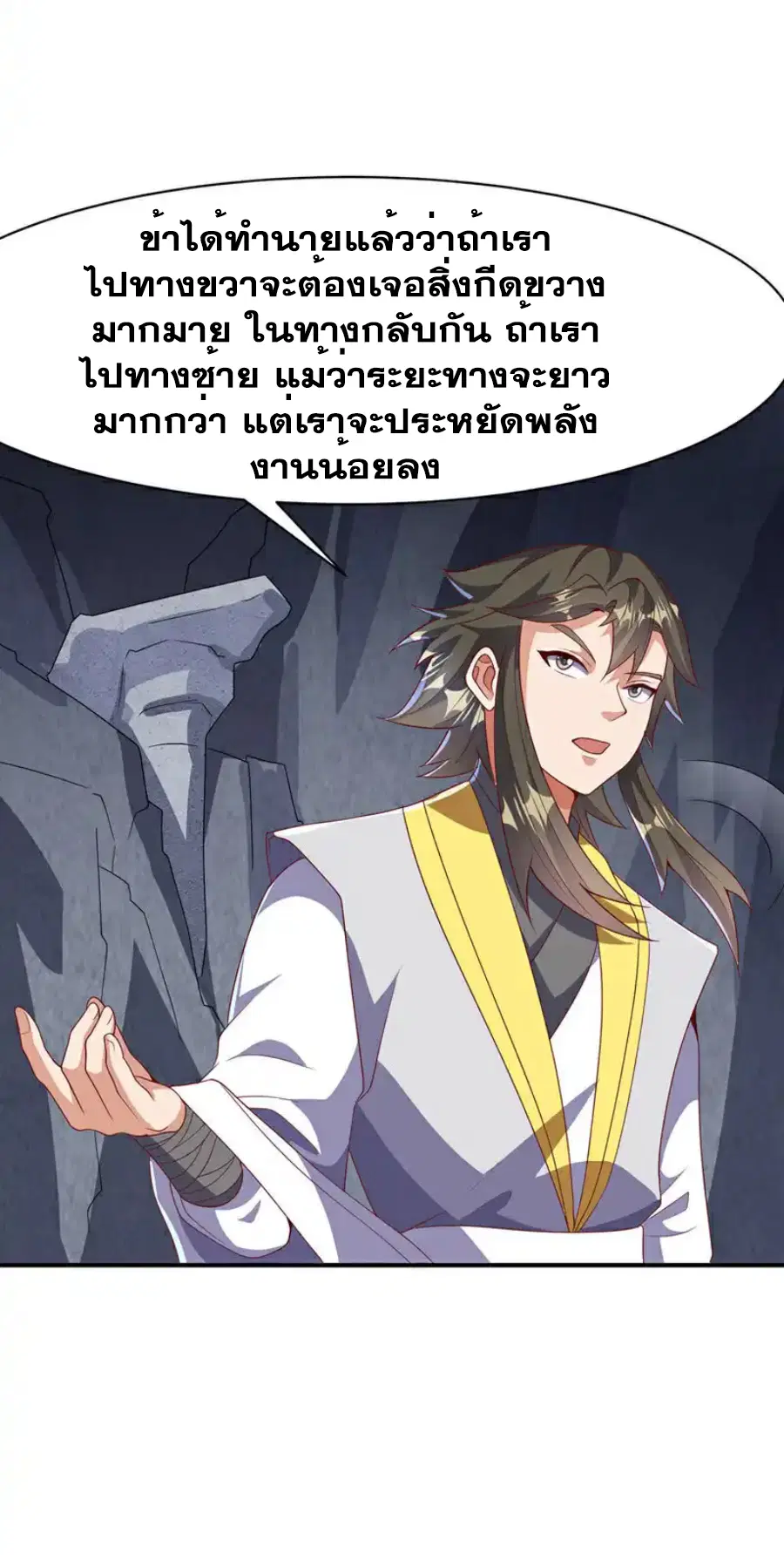 Wu Ni ตอนที่ 461 — page 20 of 38