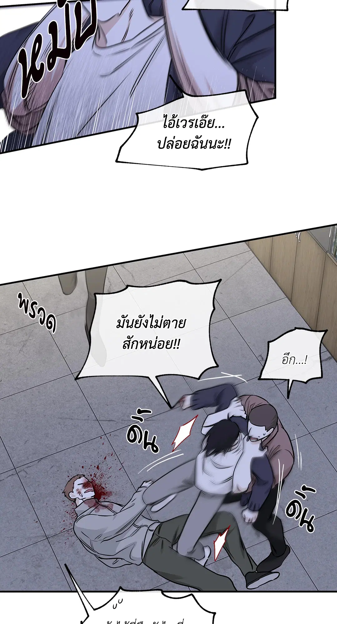 Low Tide in Twilight ตอนที่ 91 — page 38 of 82