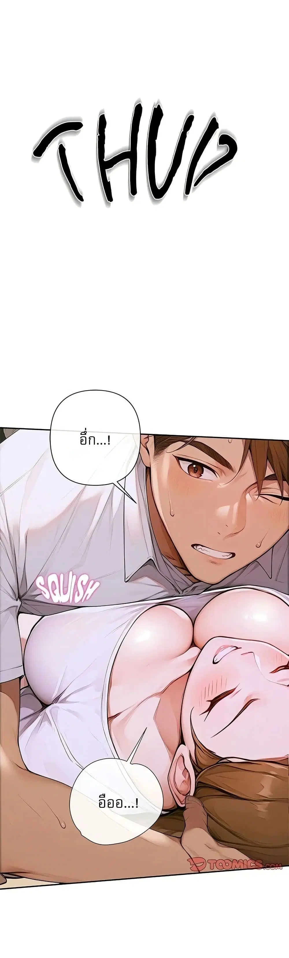Desire Village ตอนที่ 2 — page 41 of 80