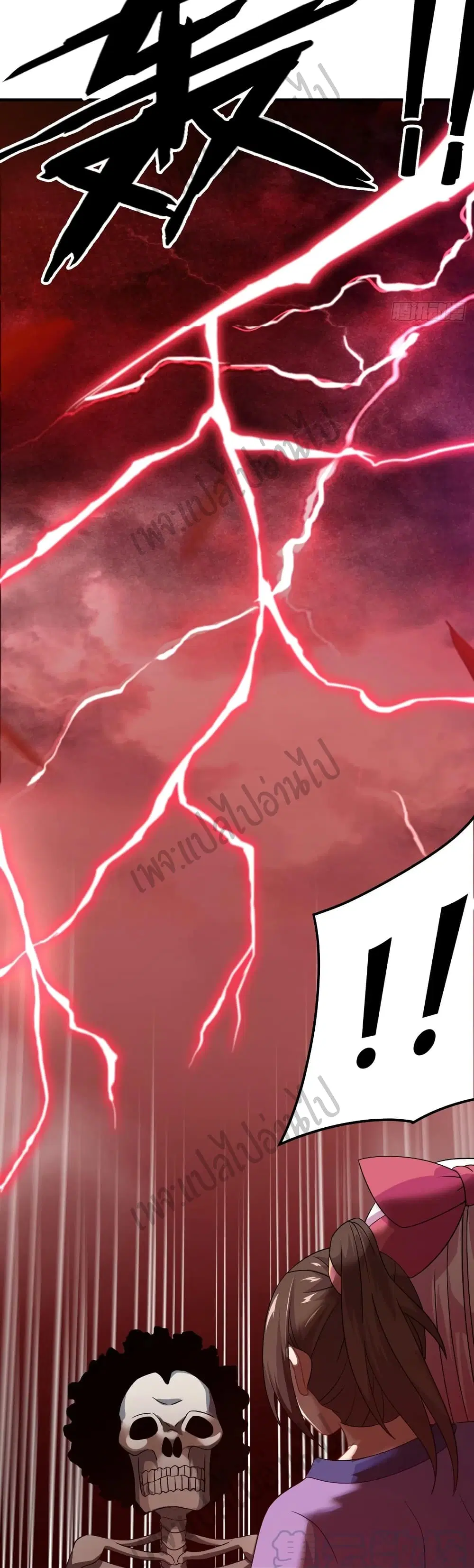 Super Harem Card ตอนที่ 141 — page 21 of 35