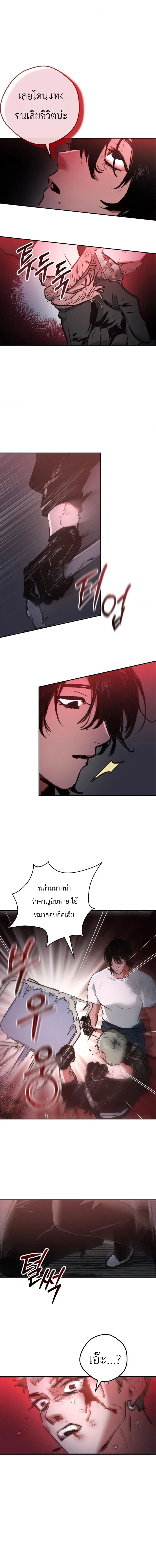 The Dog of Retribution – สุนัขที่ต้องชดใช้กรรม ตอนที่ 1 — page 15 of 17