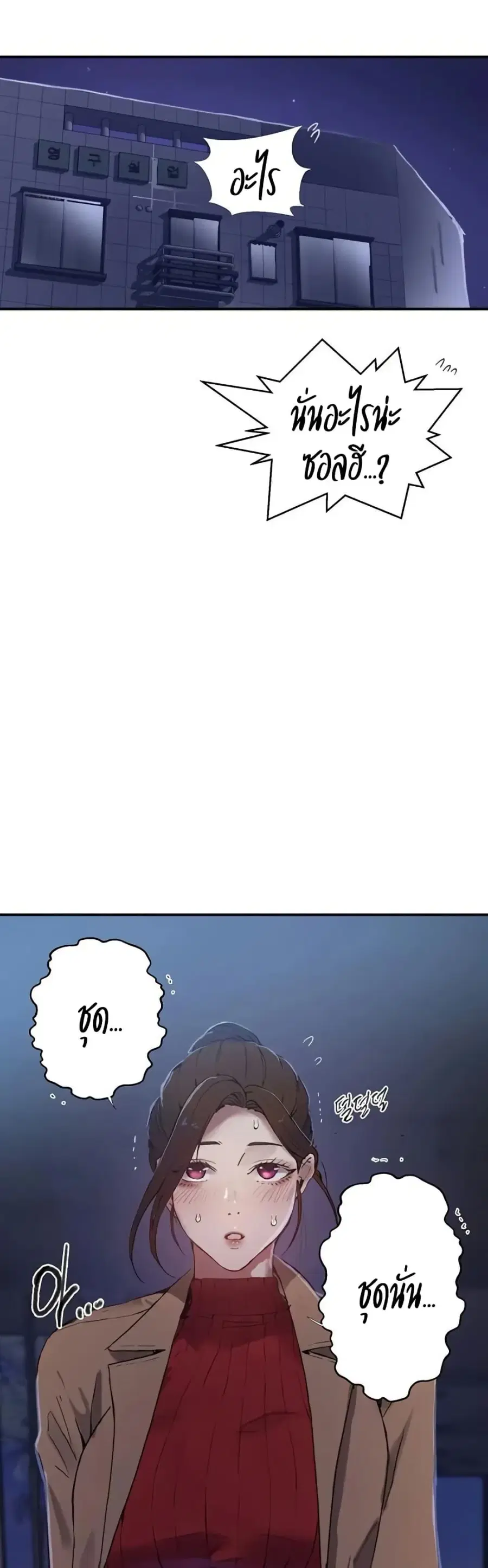 Secret Class ตอนที่ 285 — page 27 of 40