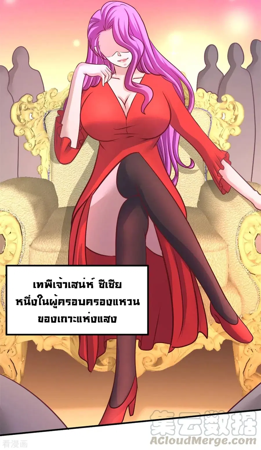 Dragon King Hall ตอนที่ 82 — page 6 of 43