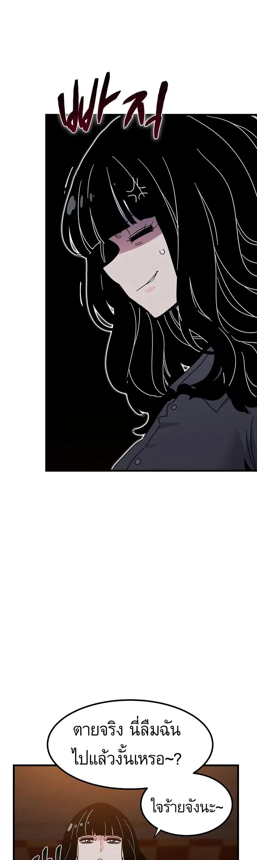 The Turning Point ตอนที่ 109 — page 24 of 50