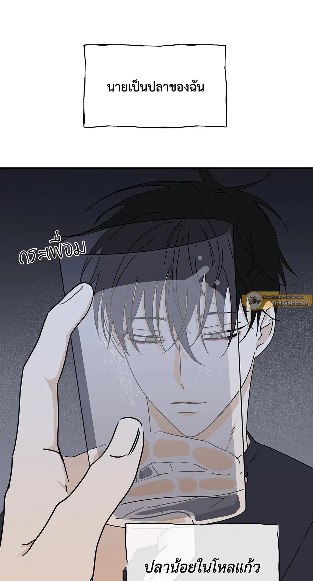 Low Tide in Twilight ตอนที่ 29 — page 64 of 68