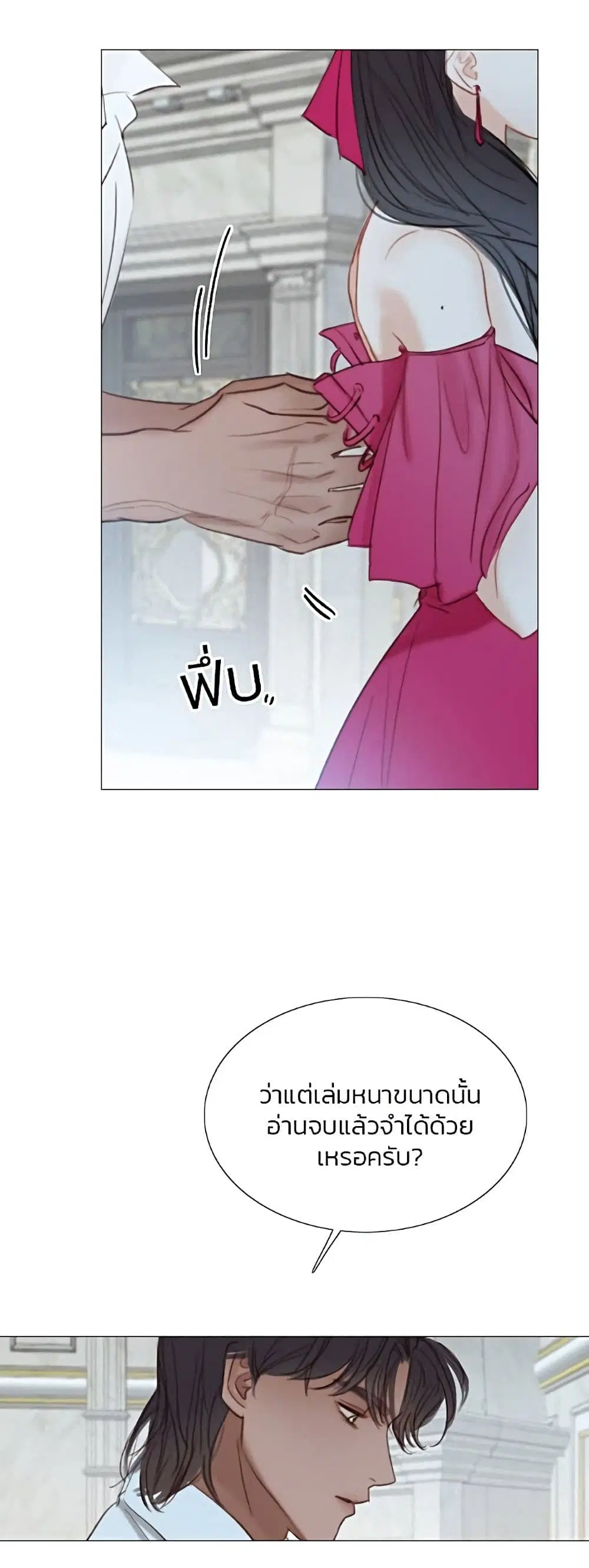 Serena ตอนที่ 21 — page 38 of 62