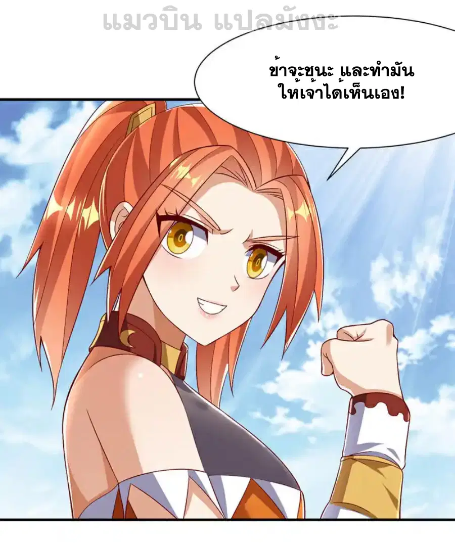 Wu Ni ตอนที่ 528 — page 4 of 35