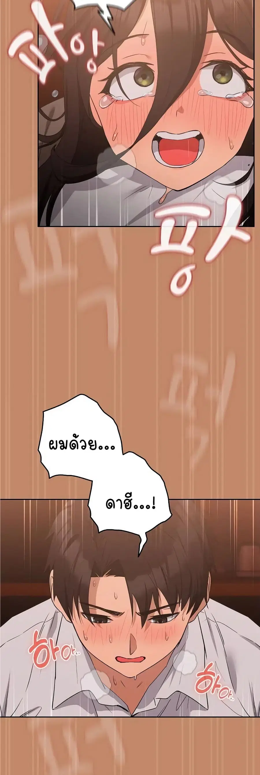 After Work Love Affairs ตอนที่ 15 — page 40 of 54