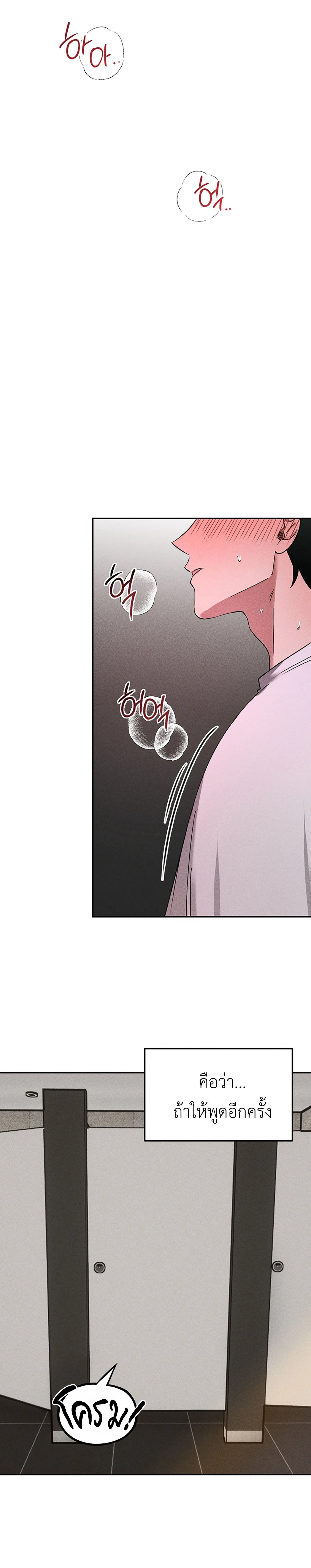 Fetish on Stage – คลั่งรักออนสเตจ ตอนที่ 1 — page 18 of 30