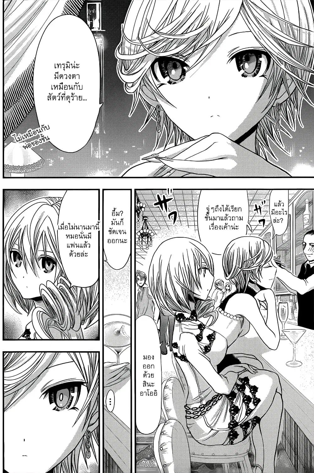 Minamoto-kun Monogatari ตอนที่ 87 — page 4 of 9