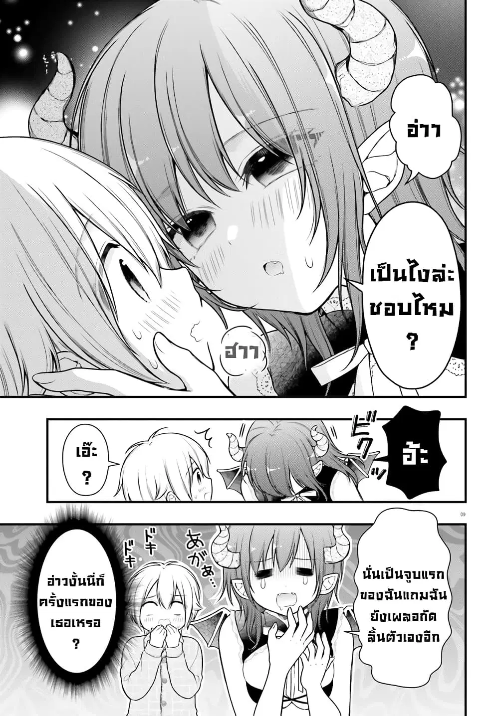 Nemu-chan no Sei de Nemurenai! ตอนที่ 1 — page 9 of 13