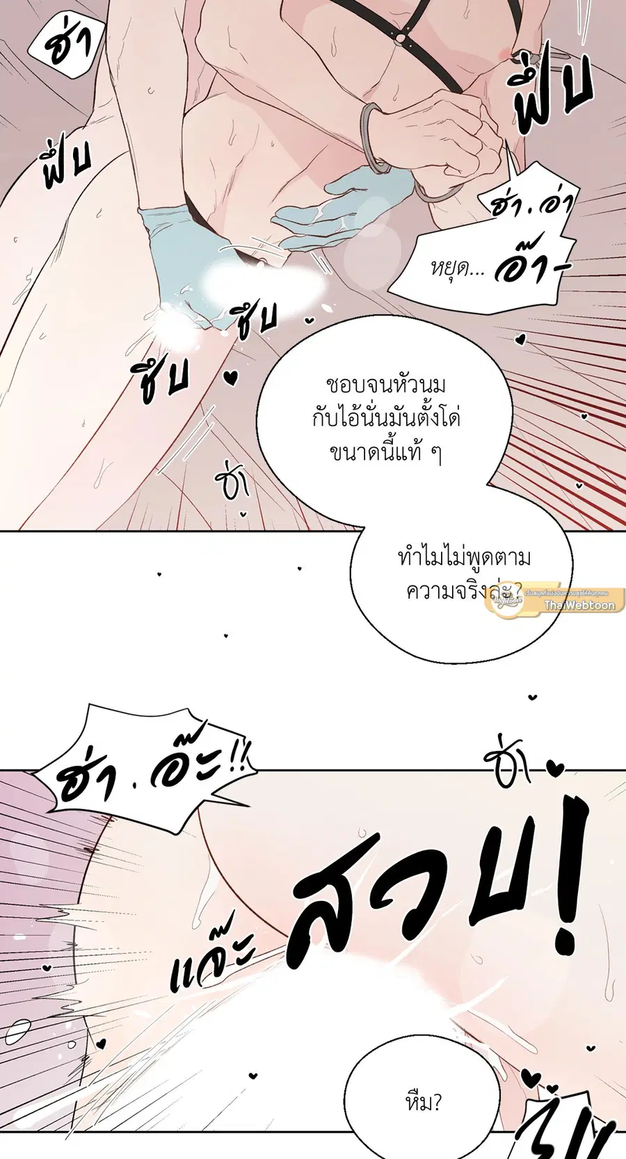 A Man of Virtue ตอนที่ 102.12 — page 44 of 66
