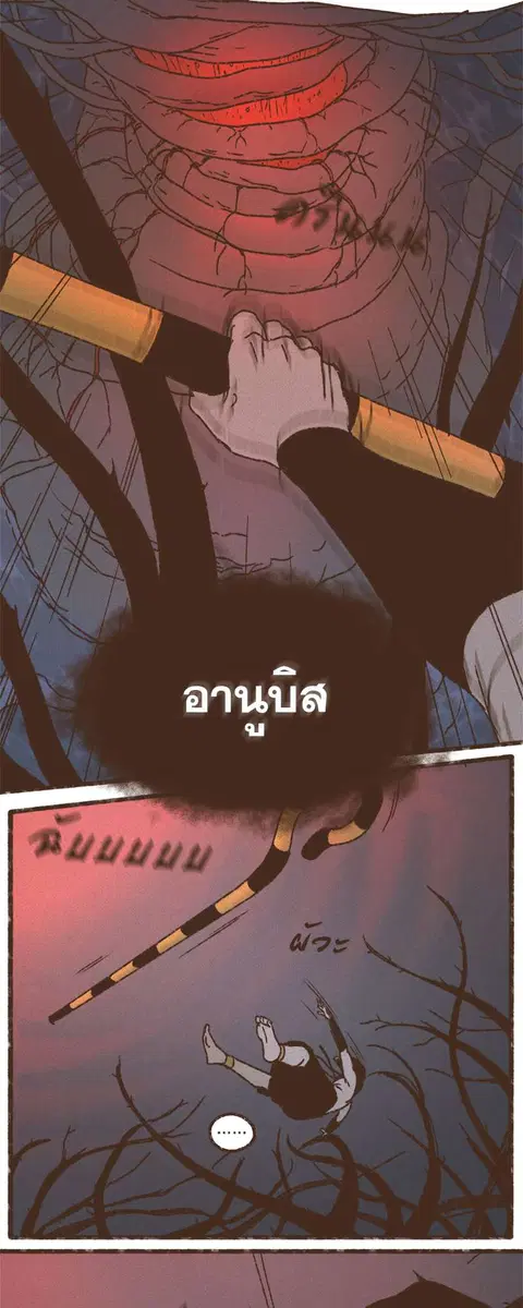 ENNEAD ตอนที่ 72 — page 12 of 30