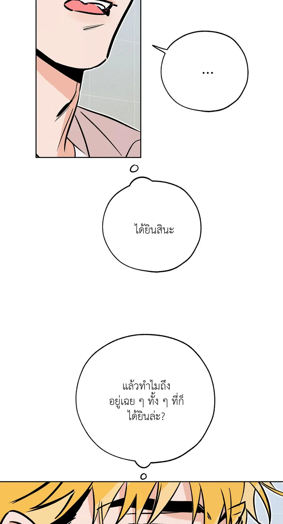 Lucky Paradise ตอนที่ 58 — page 33 of 85