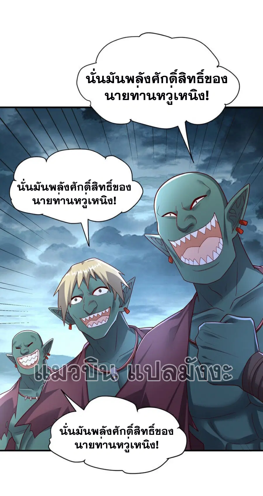 Wu Ni ตอนที่ 385 — page 23 of 34