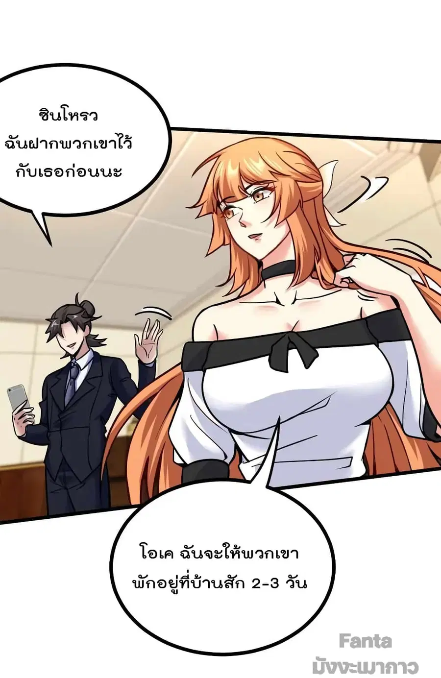 Dragon King Hall ตอนที่ 122 — page 19 of 34