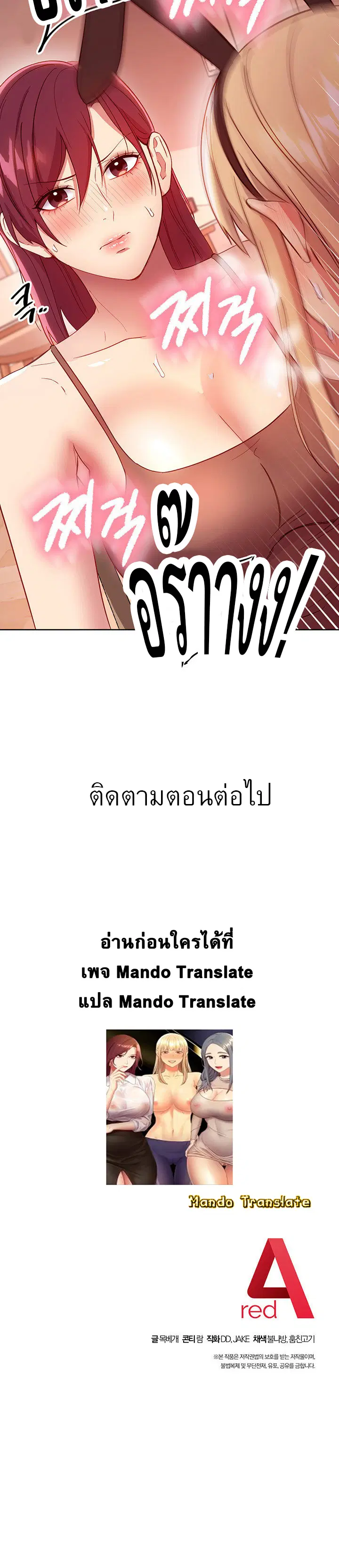 Stepmother Friends ตอนที่ 112 — page 15 of 15