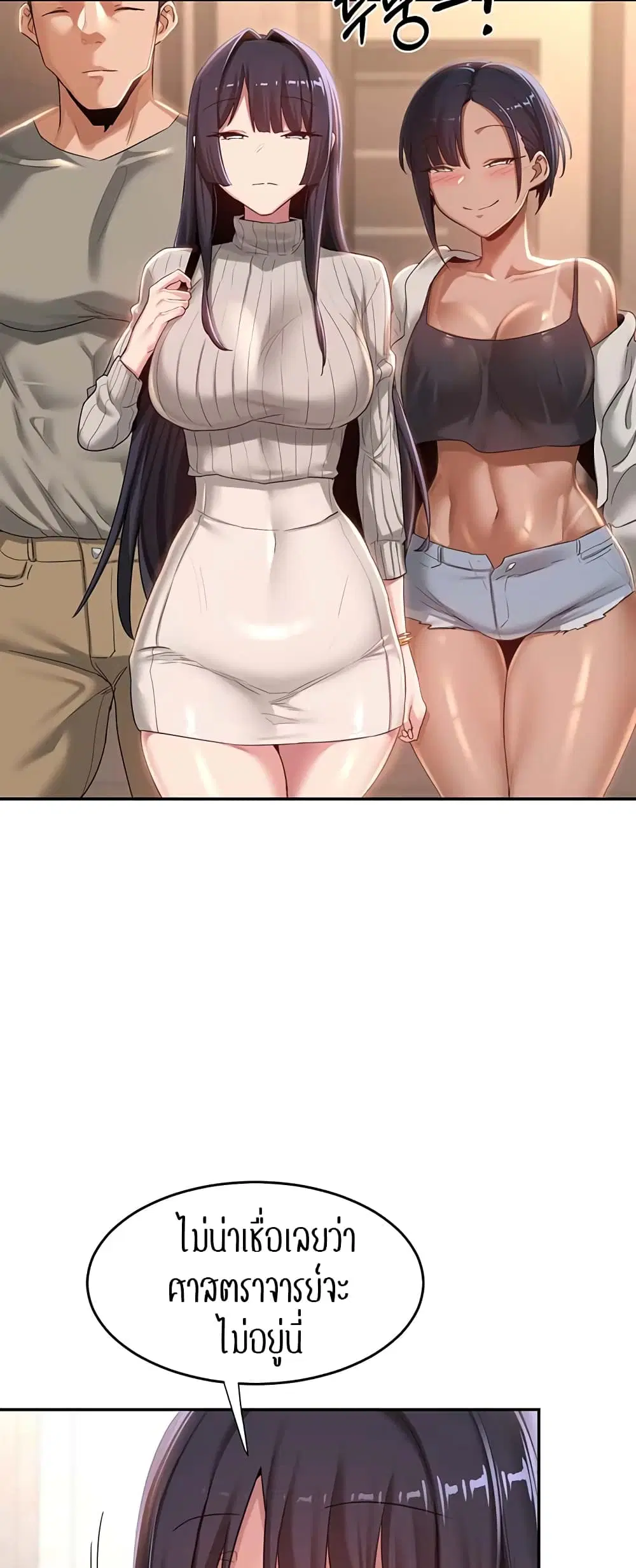 Sextudy Group ตอนที่ 71 — page 34 of 64