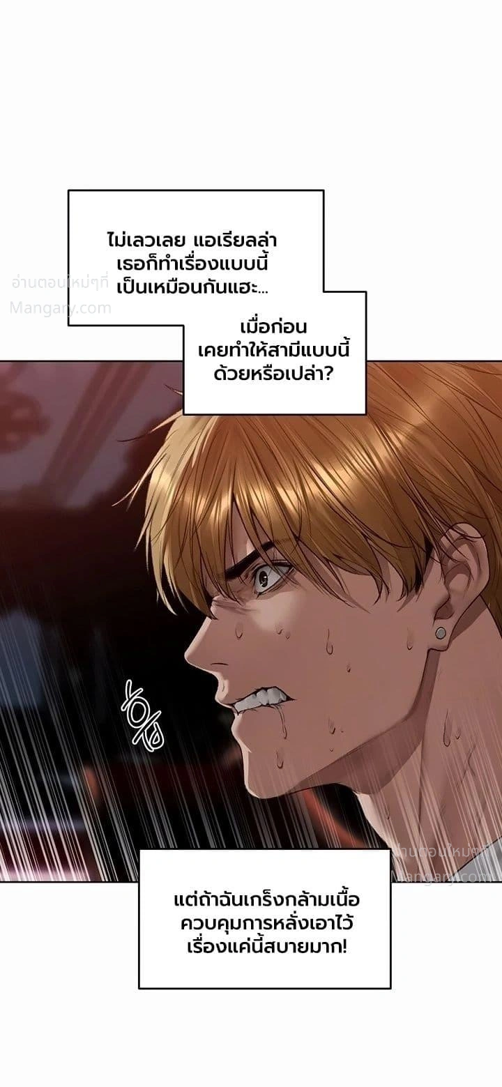 Milf Hunting in Another World ตอนที่ 139 — page 11 of 50