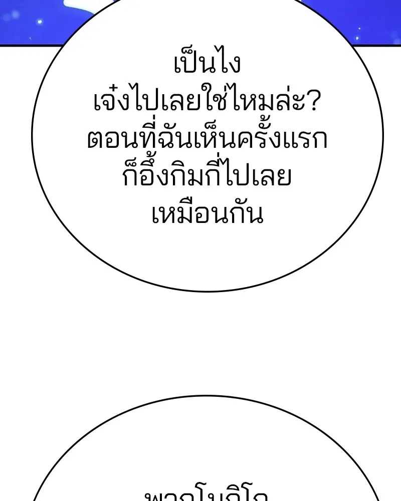 The Player ตอนที่ 161 — page 48 of 184