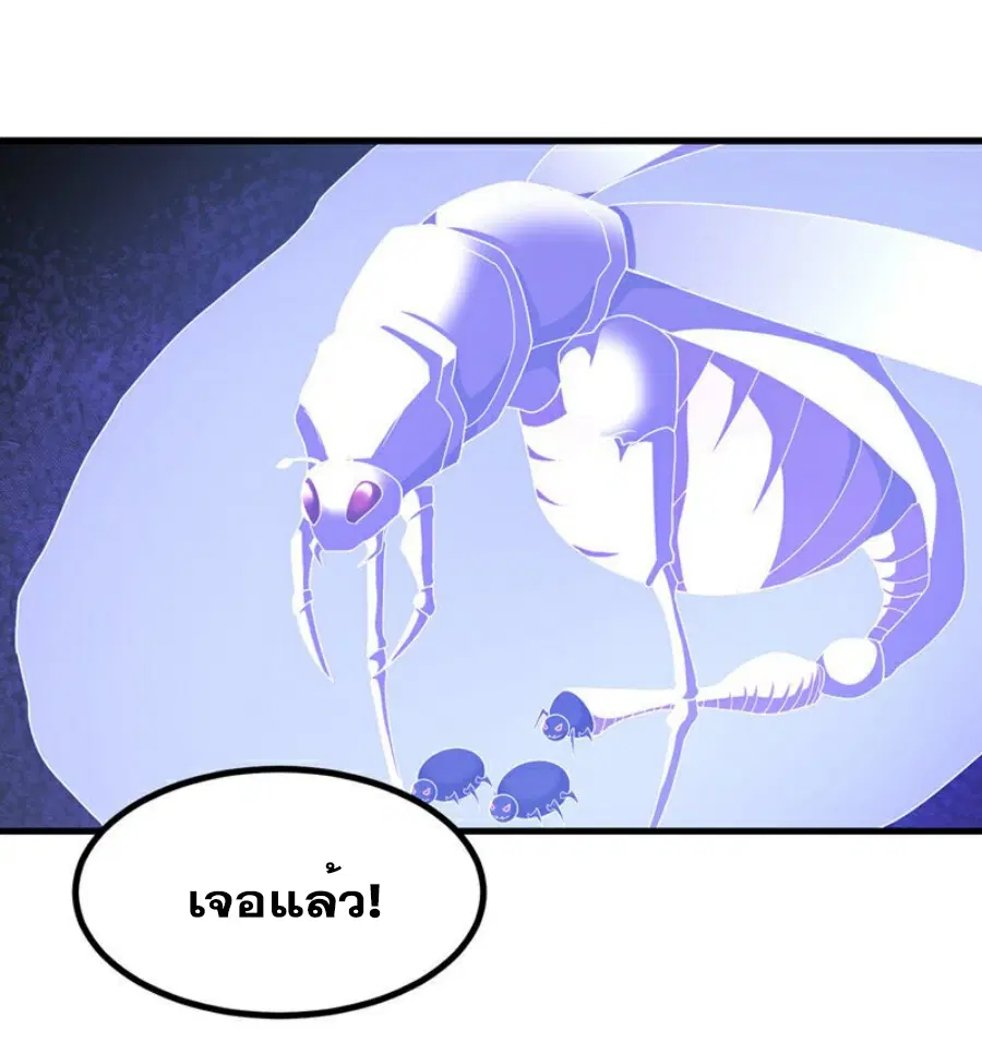 Wu Ni ตอนที่ 378 — page 19 of 36