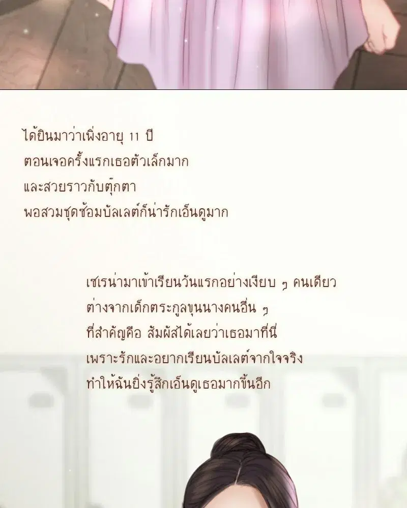 Serena ตอนที่ 129 — page 64 of 157