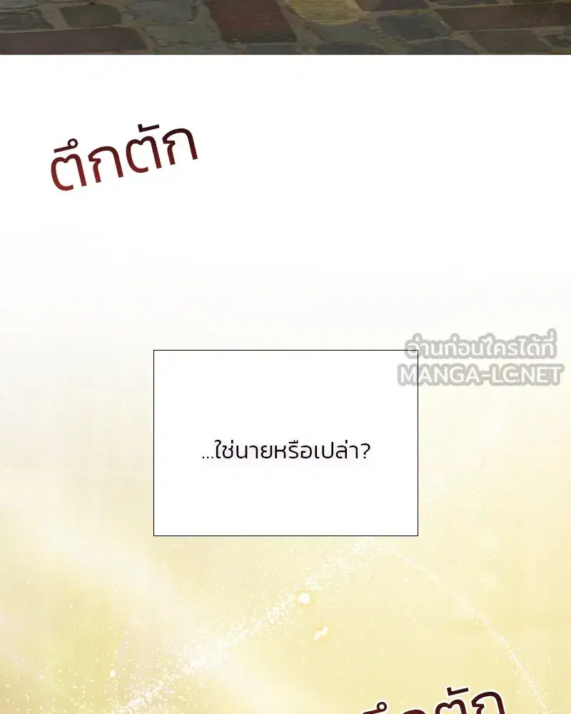 Serena ตอนที่ 66 — page 72 of 131