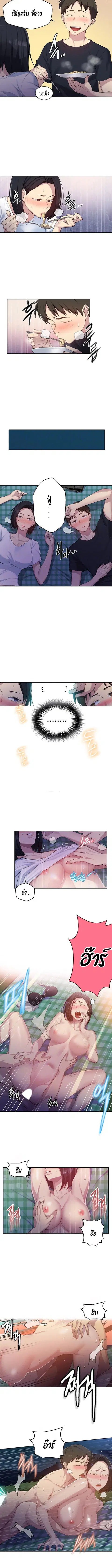 Secret Class ตอนที่ 77 — page 2 of 8