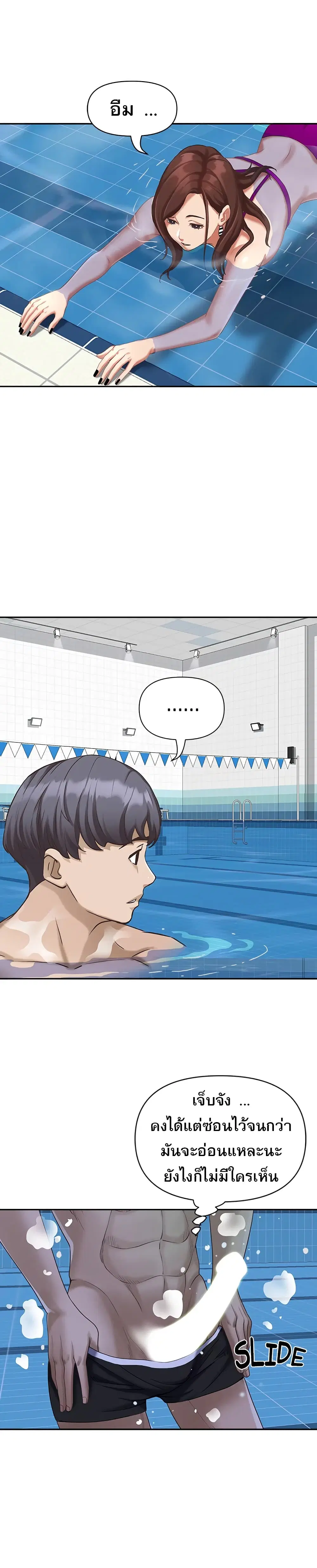 Living With A Milf ตอนที่ 7 — page 22 of 29