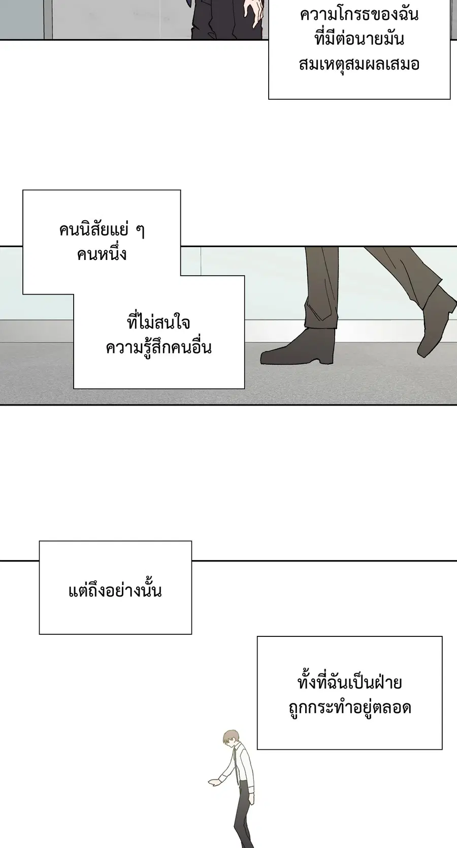 A Man of Virtue ตอนที่ 89 — page 59 of 62