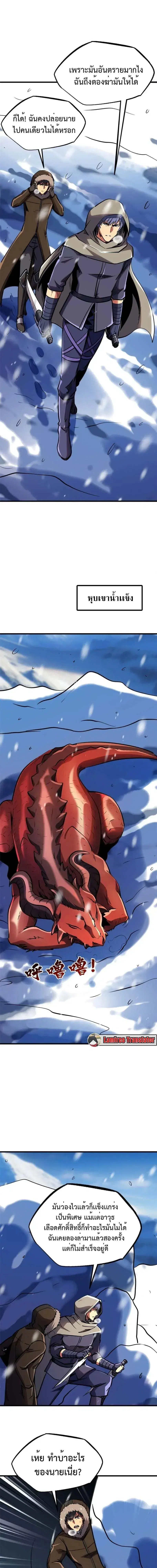 Super God Gene ตอนที่ 197 — page 5 of 12