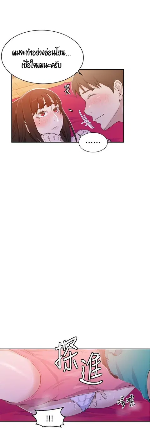 Secret Class ตอนที่ 23 — page 16 of 50