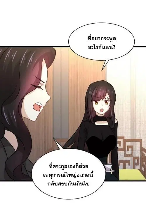 Immortal Swordsman in the Reverse World ตอนที่ 139 — page 28 of 45