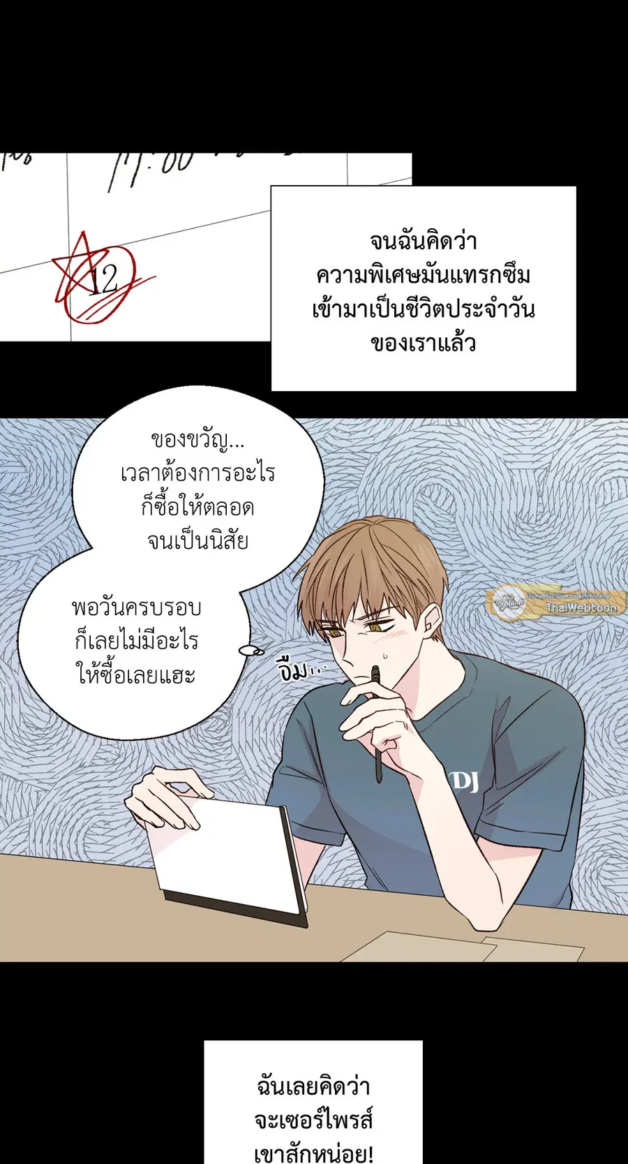 A Man of Virtue ตอนที่ 102.24 — page 10 of 70