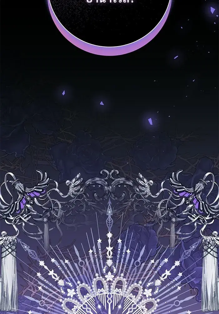 To My Husband’s Mistress ตอนที่ 105 — page 109 of 113