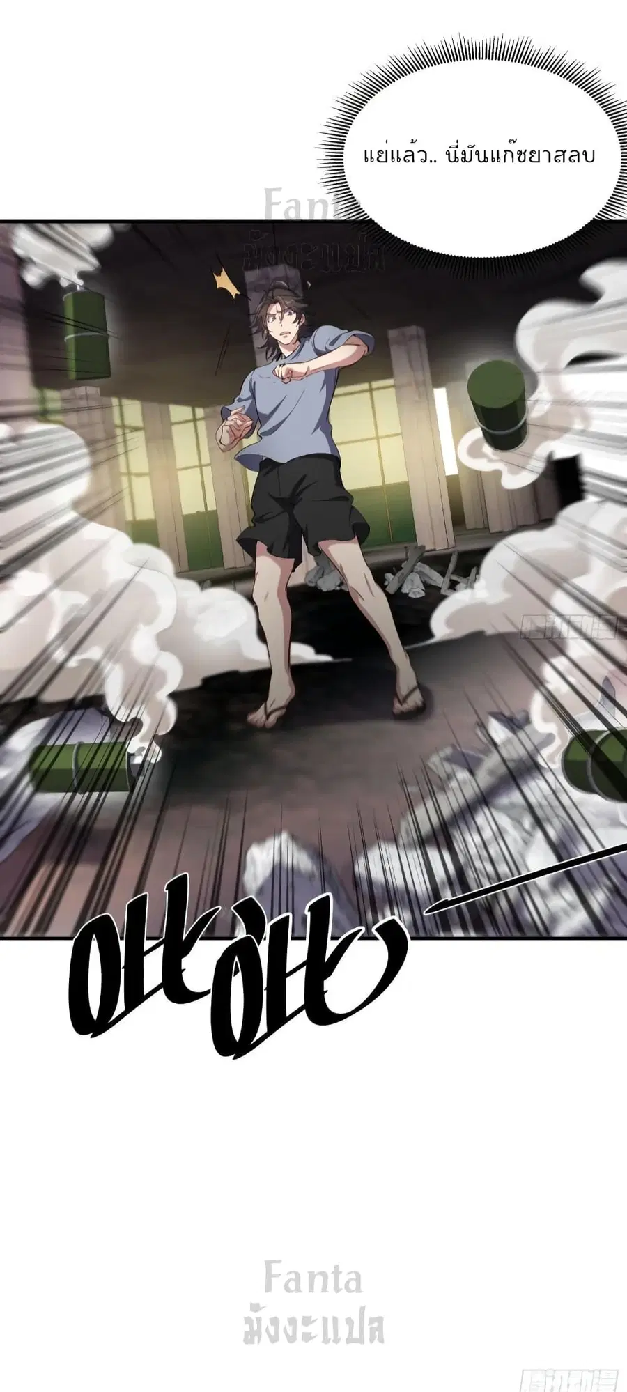 Dragon King Hall ตอนที่ 191 — page 29 of 38