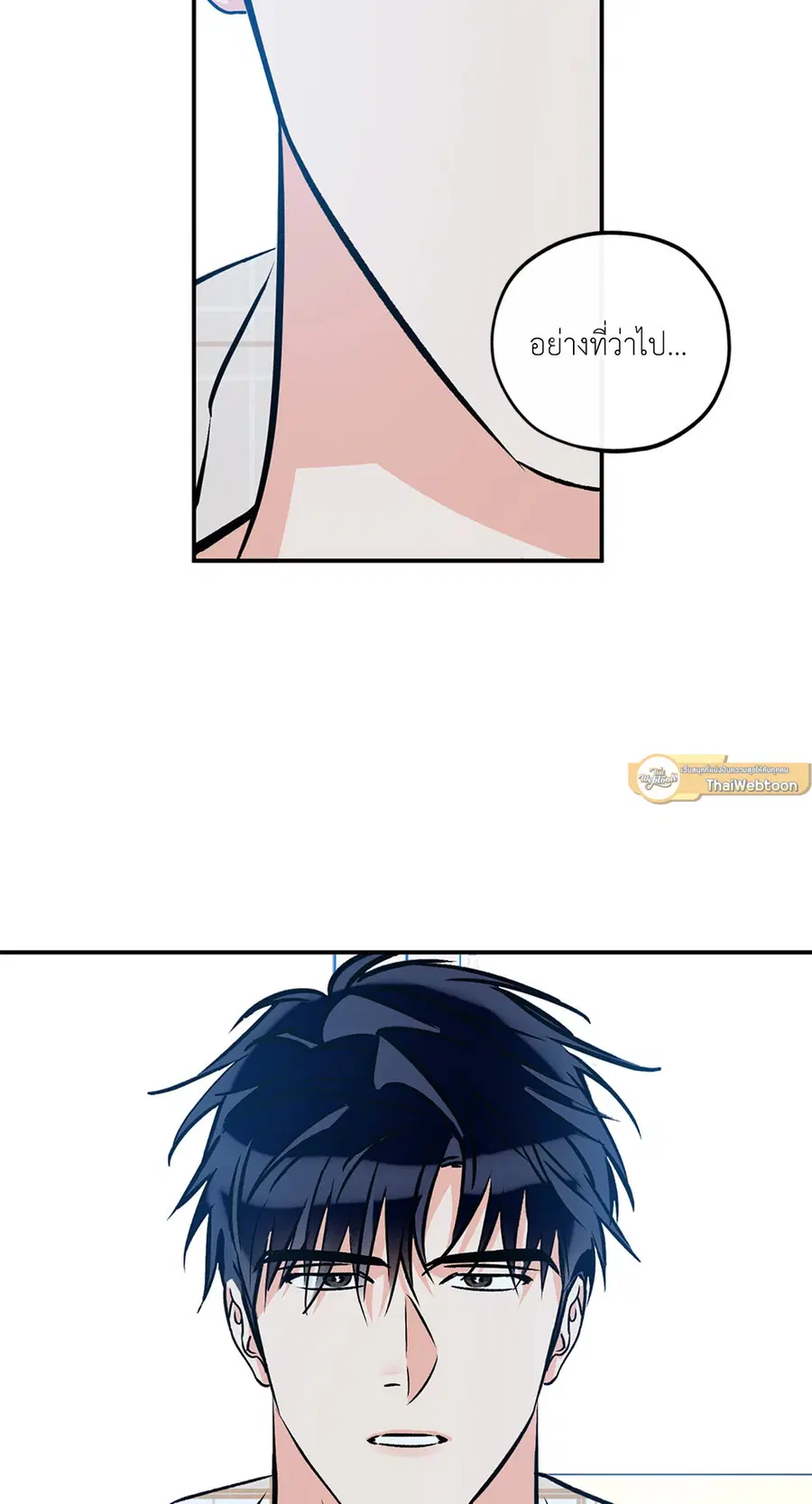 Lucky Paradise ตอนที่ 81.34 — page 26 of 61