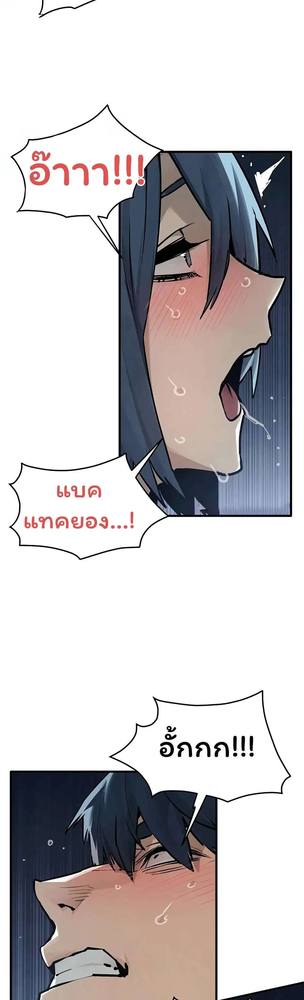 Moby Dick ตอนที่ 104 — page 4 of 60