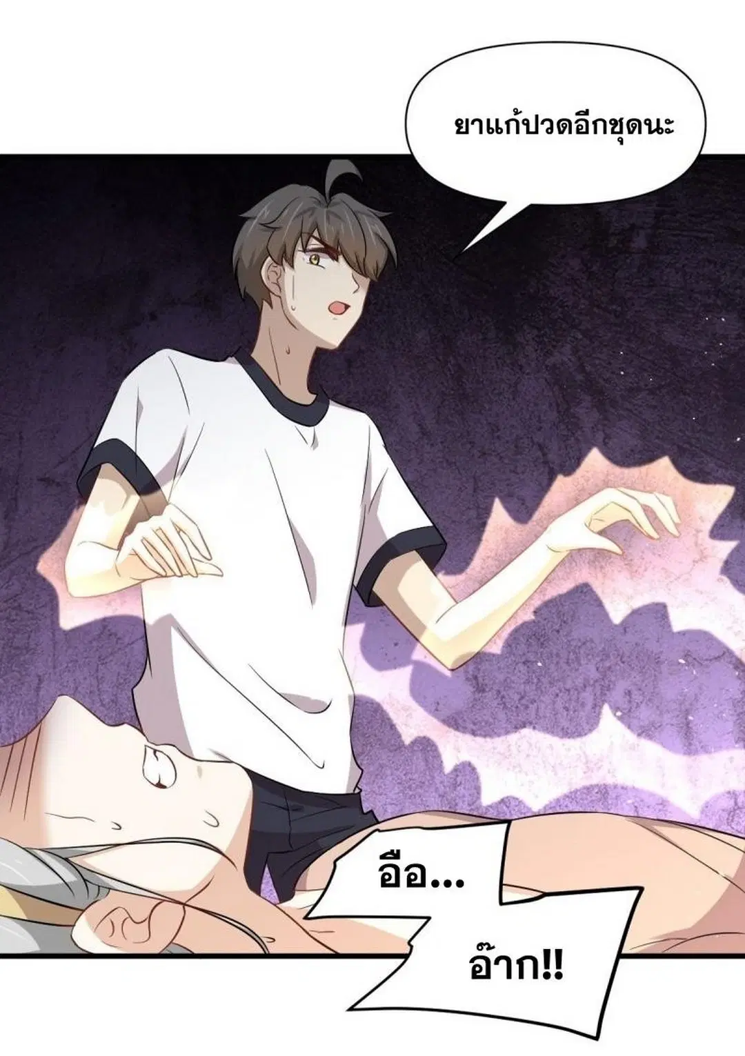 Immortal Swordsman in the Reverse World ตอนที่ 237 — page 44 of 46