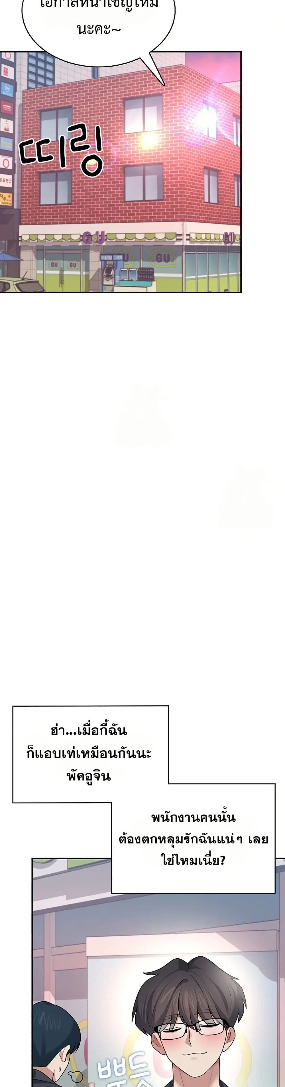Wireless Touch ตอนที่ 39 — page 16 of 51