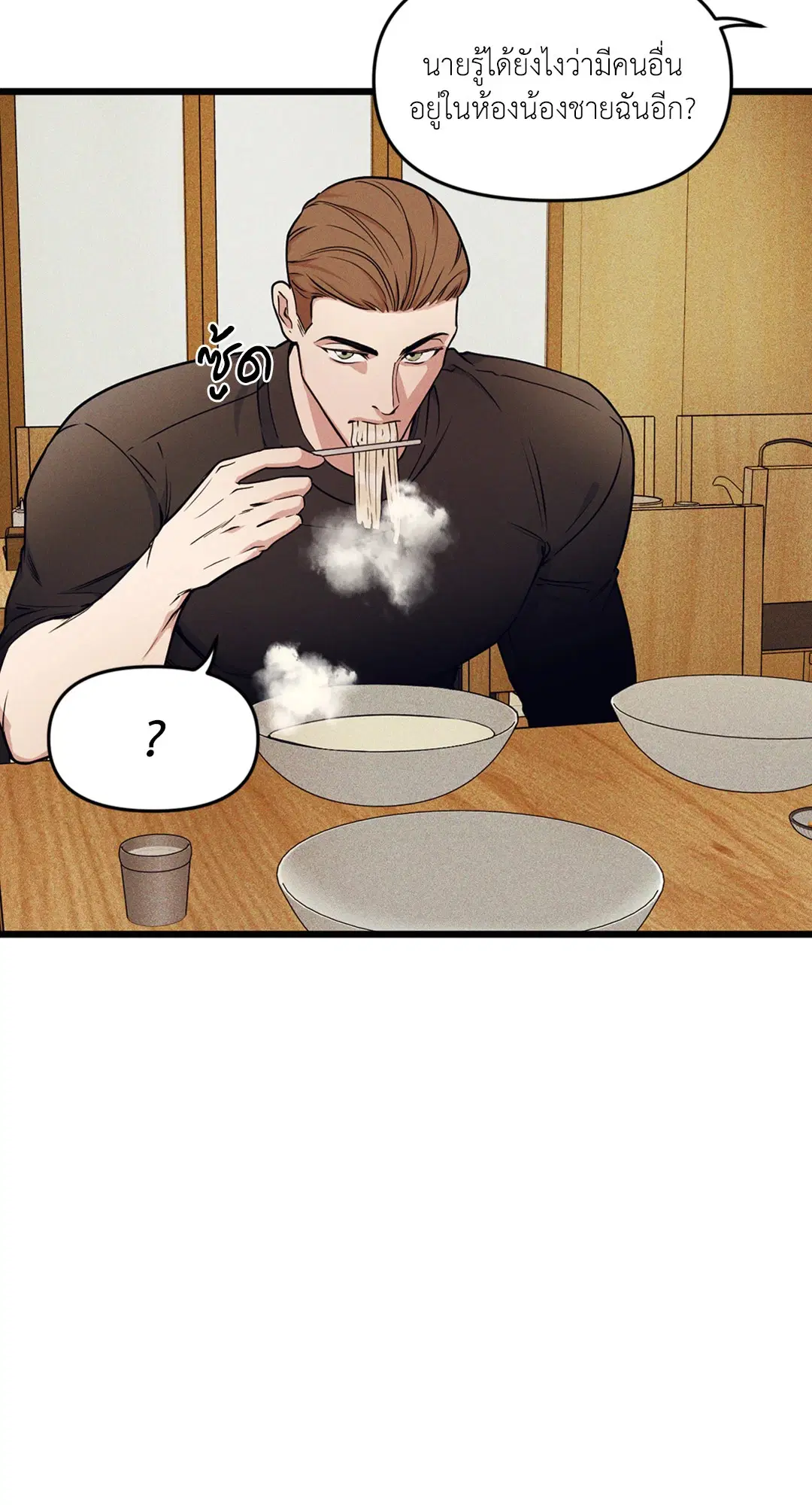 Full Volume ตอนที่ 76.05 — page 65 of 82