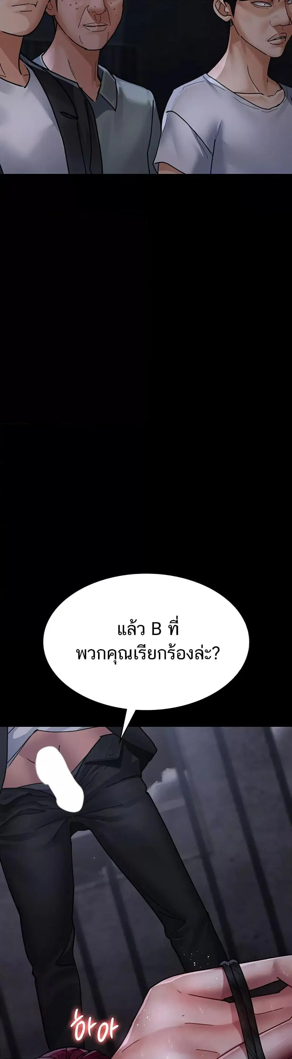 Night Hospital ตอนที่ 66 — page 47 of 60