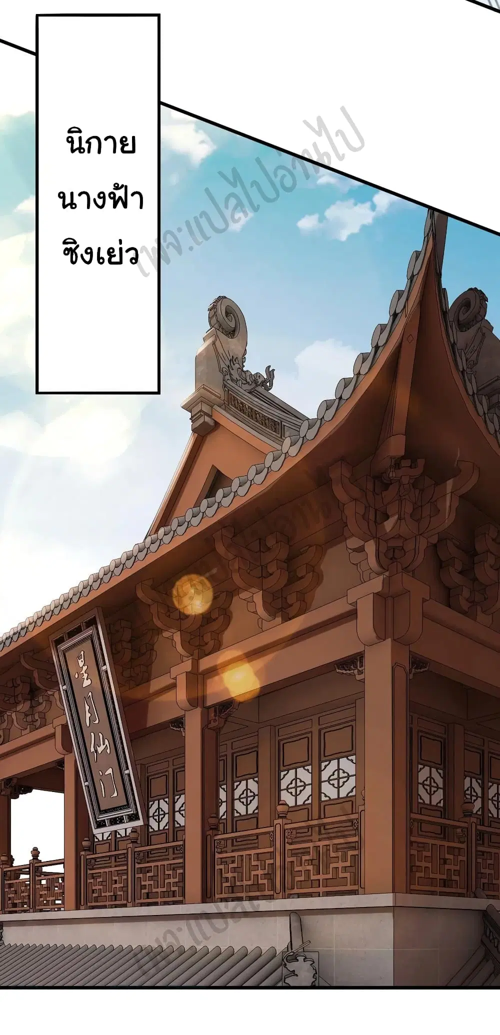 Super Harem Card ตอนที่ 162 — page 19 of 31