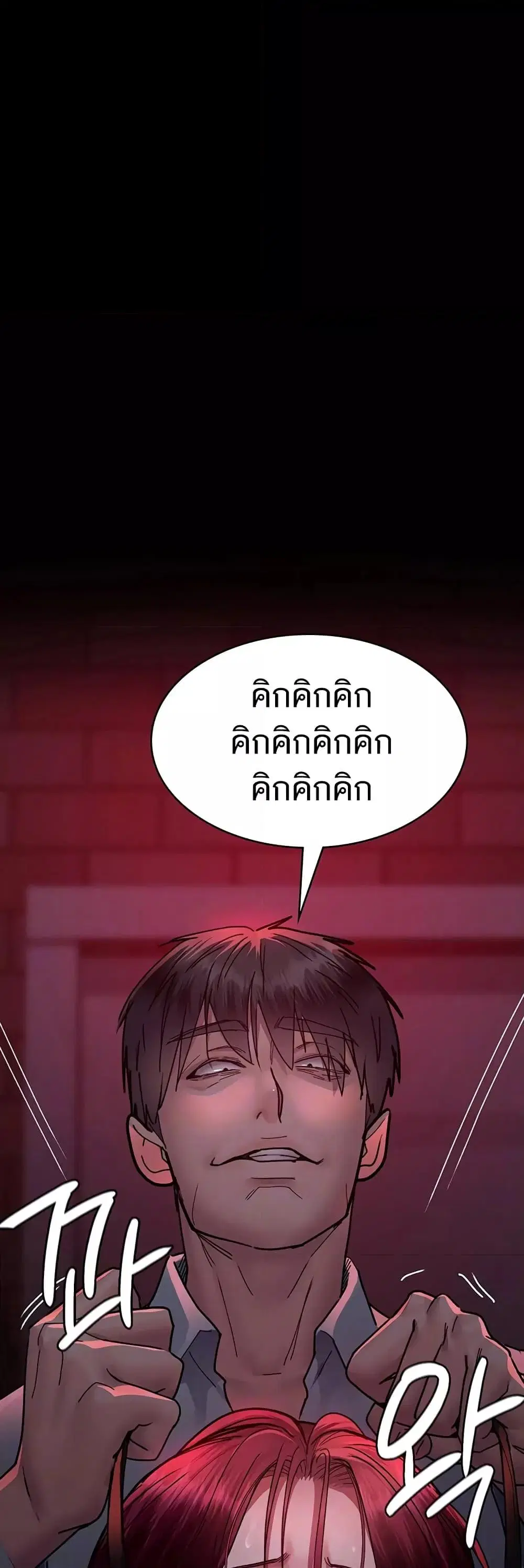 Night Hospital ตอนที่ 58 — page 9 of 80