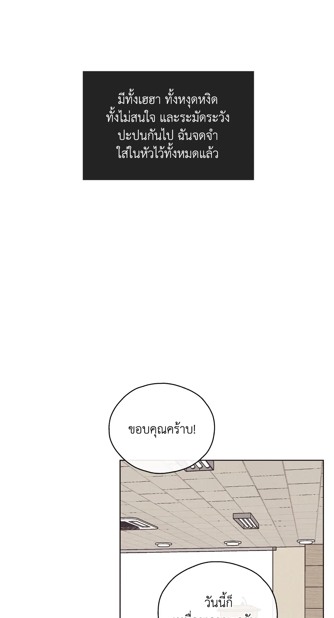 PAYBACK ตอนที่ 20 — page 44 of 73