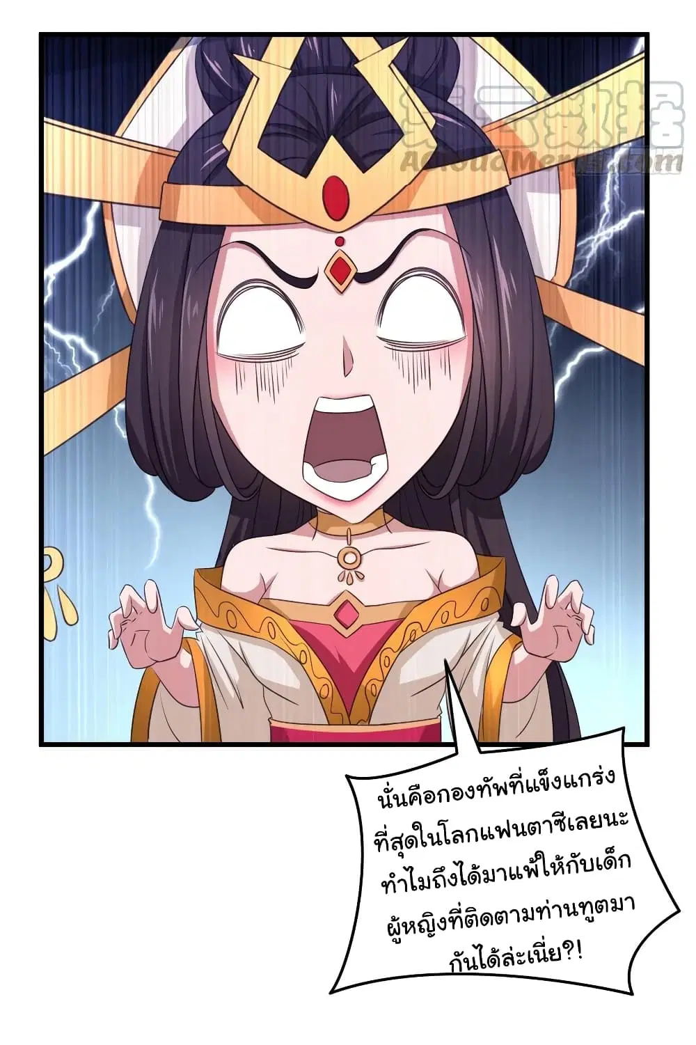 Super Harem Card ตอนที่ 80 — page 21 of 30