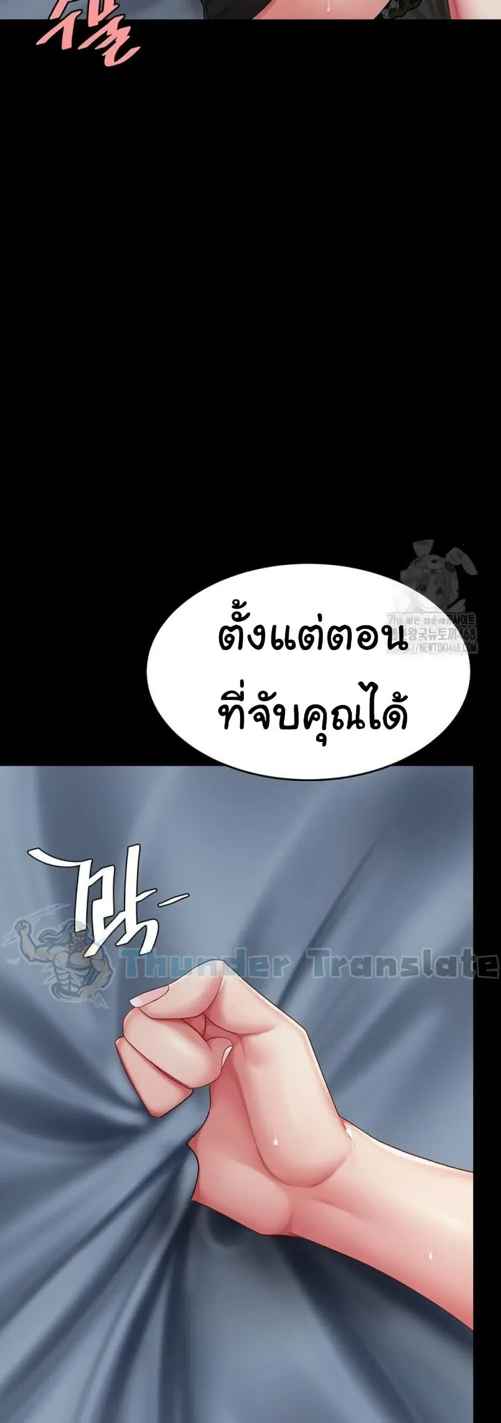 Go Ahead Mom ตอนที่ 97 — page 56 of 82