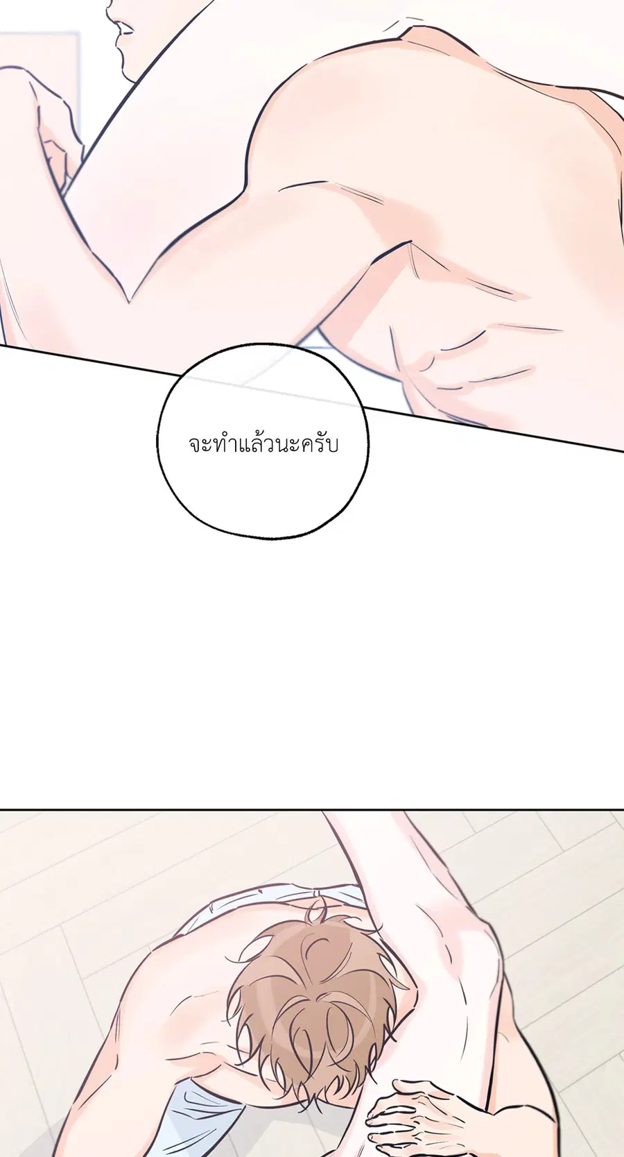 Lucky Paradise ตอนที่ 40 — page 19 of 72